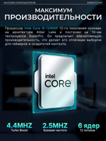 Системный блок Robotcomp M-16 2.0 V3 Plus White