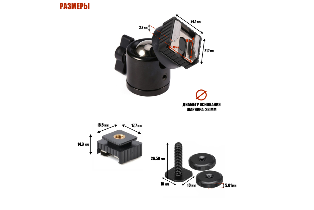 Крепления для камер Mobicent MC3ER390187