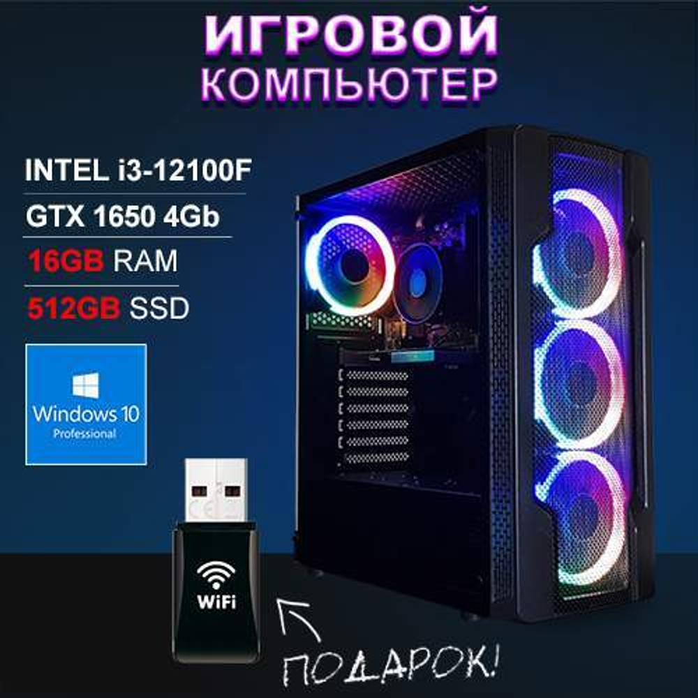 Системный блок 4Tcomputer BEST Family Fun 12100F-1650-16512W Black (25784)