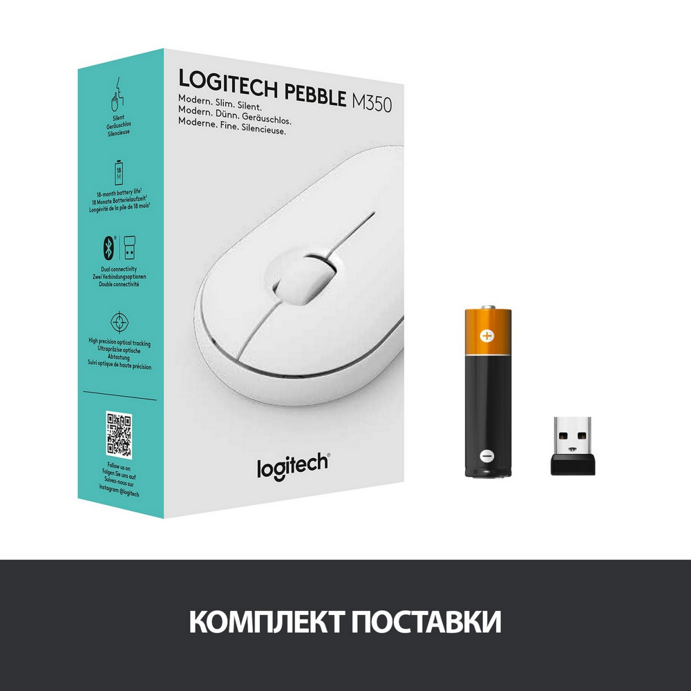 Беспроводная мышь Logitech Pebble M350 White (910-005716)