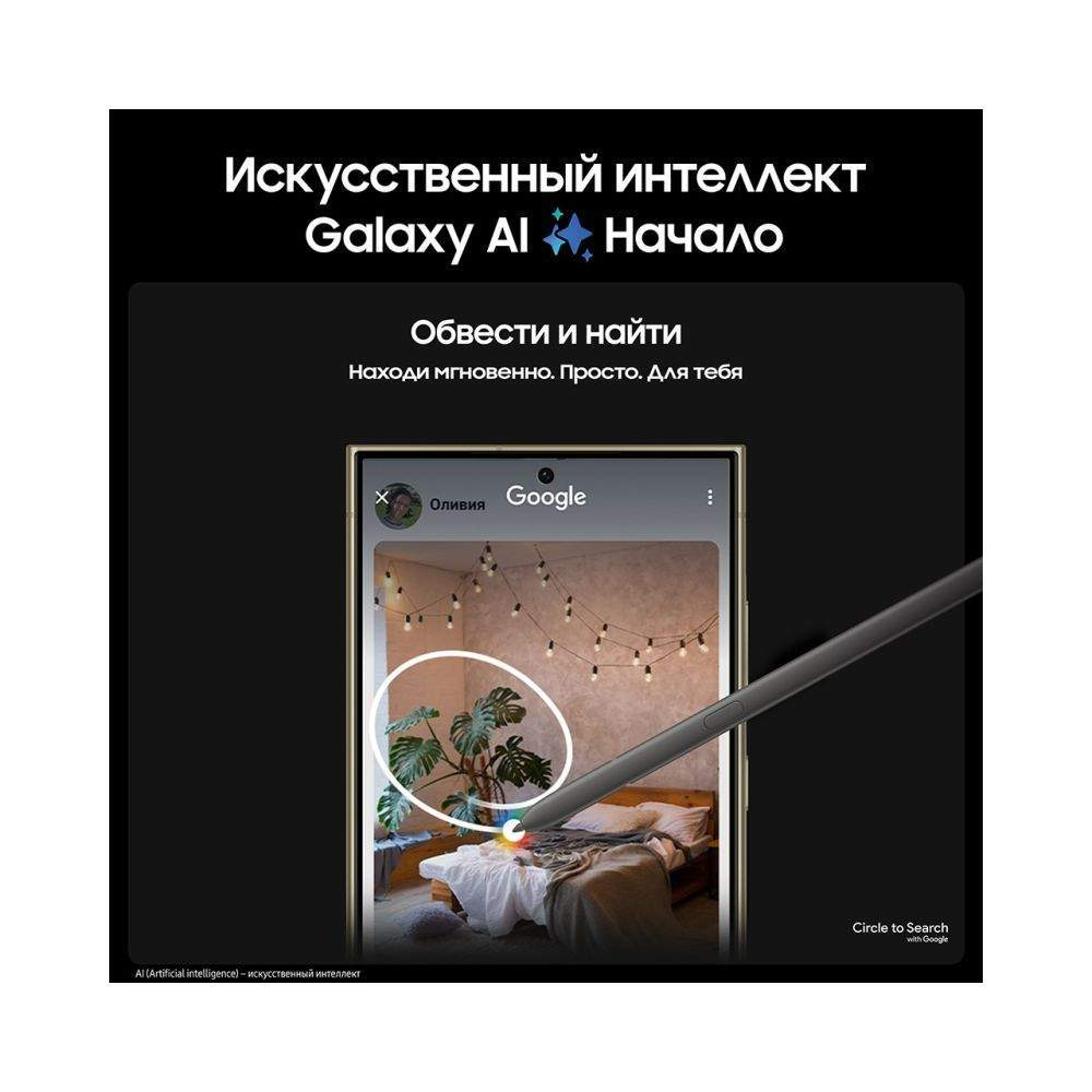 Смартфон Samsung Galaxy S24 Ultra 12/256GB Жёлтый титан (1400019880)