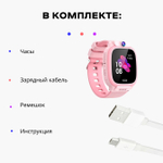 Смарт-часы Kuplace Y31 розовый (SMBAWAY31pink)