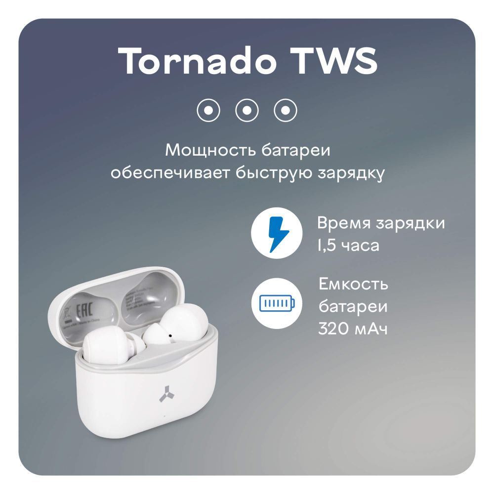 Беспроводные наушники Accesstyle Tornado TWS White
