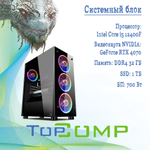 Системный блок TopComp AK 121981936 Core i5 12400F/RTX 4070/SSD 1TB/RAM 32GB