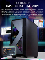 Системный блок RobotComp F-22 Raptor 3.0 V3
