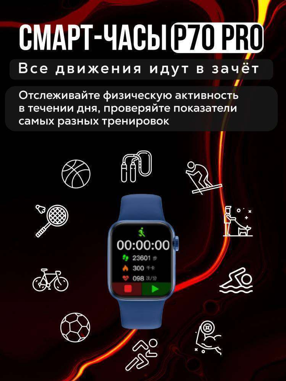 Смарт-часы Smart Watch P70 Pro c NFC, 45mm (Розовый)