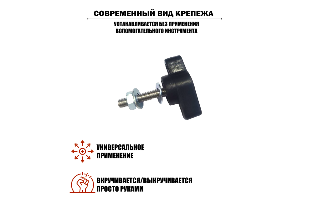 Крепление Mobicent M6x20, 20 шт