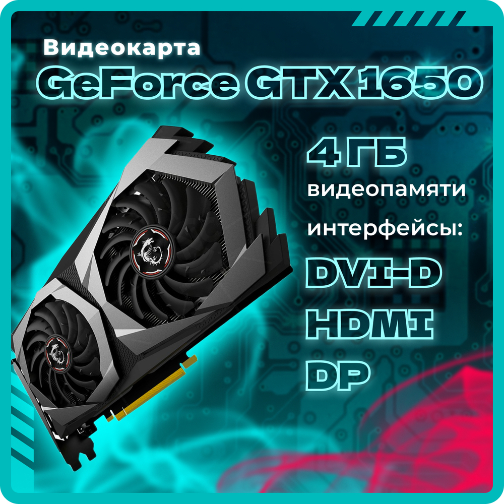 Системный блок TopComp AK 121970446 Core i5 10400F/GTX 1650/HDD 1TB/RAM 16GB