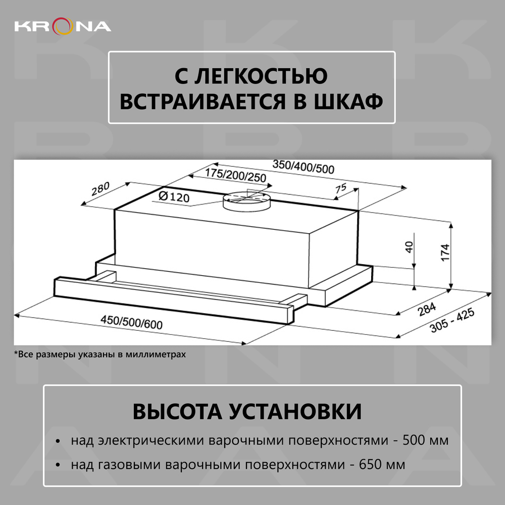 Вытяжка встраиваемая Krona Kamilla 600 черный