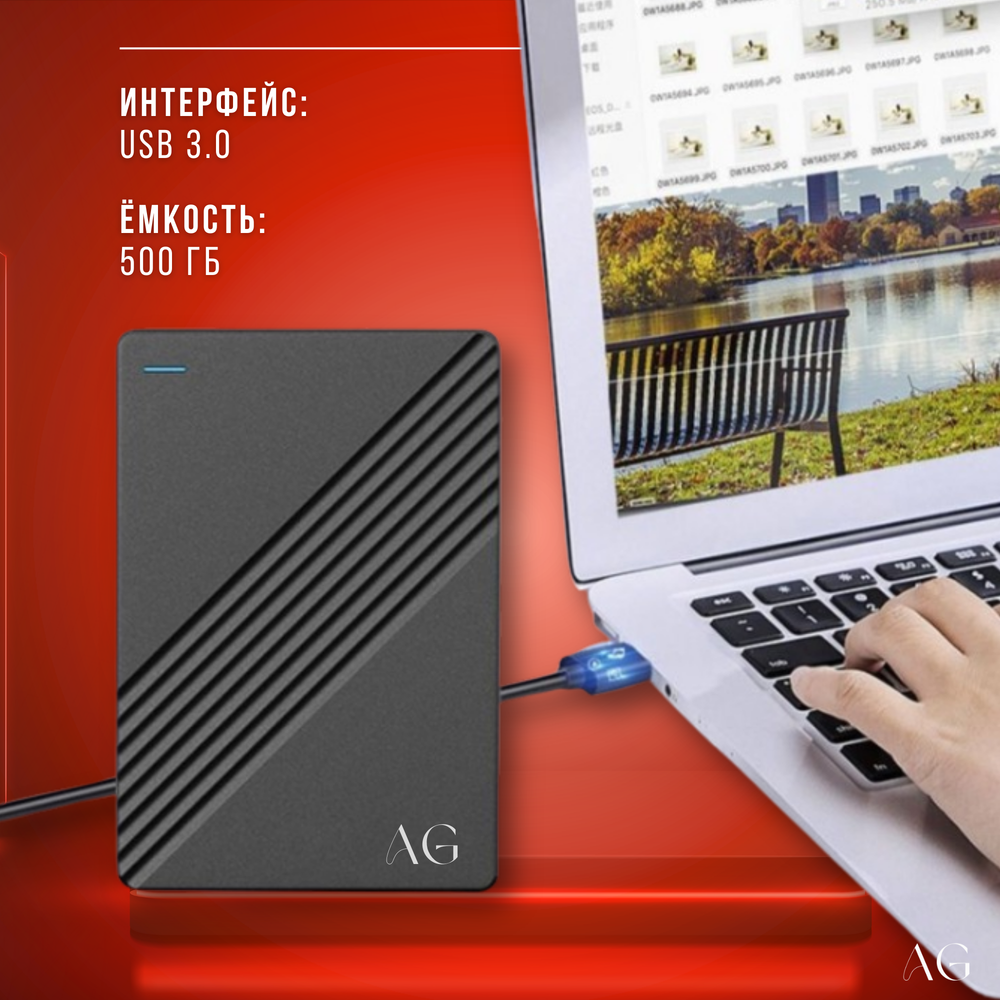 Внешний жесткий диск AG 500 ГБ USB 3.0 Black