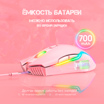 Мышь Onikuma Pink Cloud