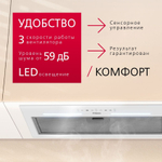 Вытяжка встраиваемая Hansa OMP6553WGH White
