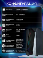 Системный блок Robotcomp Черная Пантера 2.0 V3 Plus