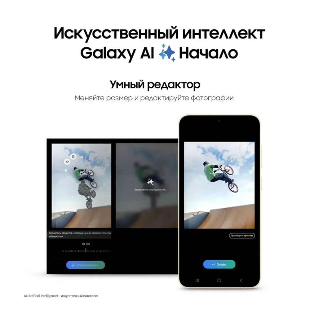Смартфон Samsung Galaxy S24+ 12/512GB желтый