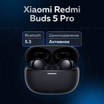 Беспроводные наушники Xiaomi Redmi Buds 5 Pro black