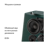 Умная колонка Яндекс Макс с Zigbee Green (YNDX-00053Z)