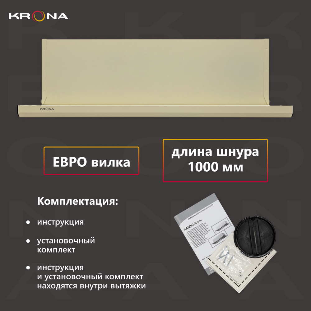 Вытяжка встраиваемая Krona Kamilla slim 600 (1М) бежевый