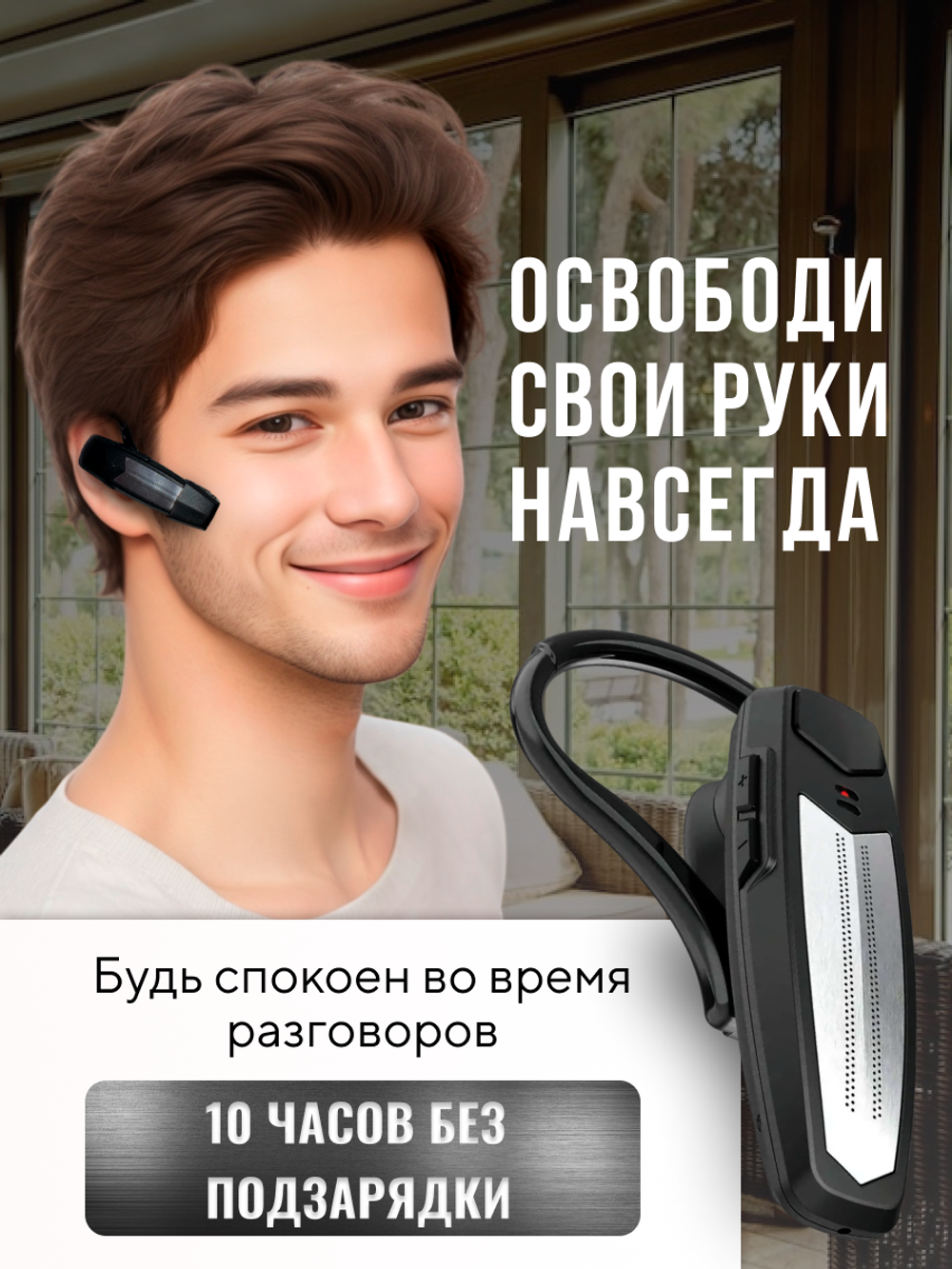 Беспроводная гарнитура блютуз TAYMLUX Q10 черный наушник с шумоподавлением Bluetooth