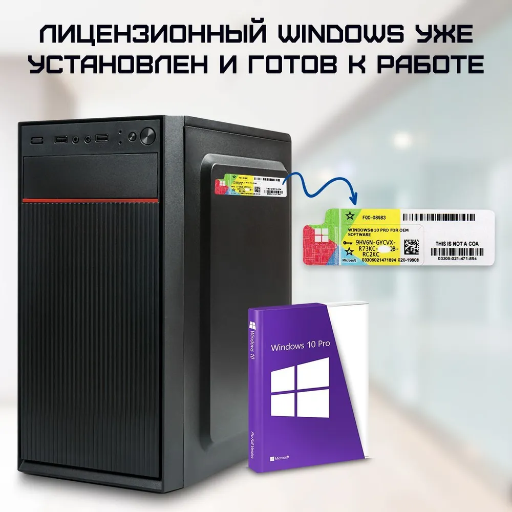 Системный блок TREIDCOMPUTERS Intel Core i3 6100/RAM 8 ГБ/SSD 240 ГБ/Intel HD Graphics