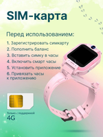 Смарт-часы детские S&H, С7, 4G, розовые / 115100107