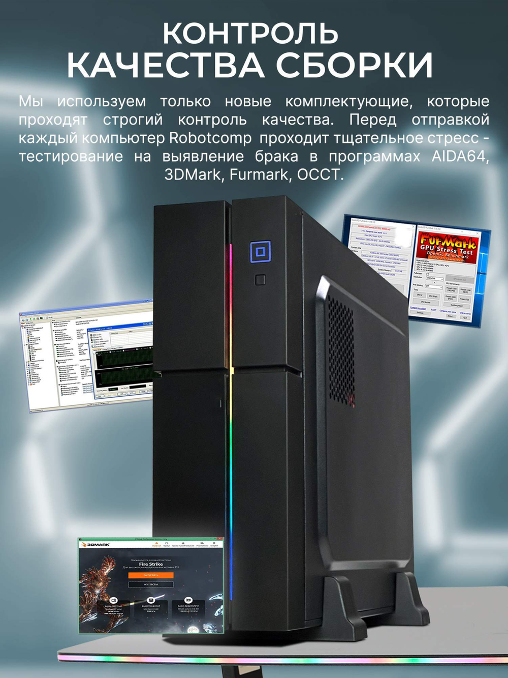 Системный блок RobotComp Колибри V3 Rgb