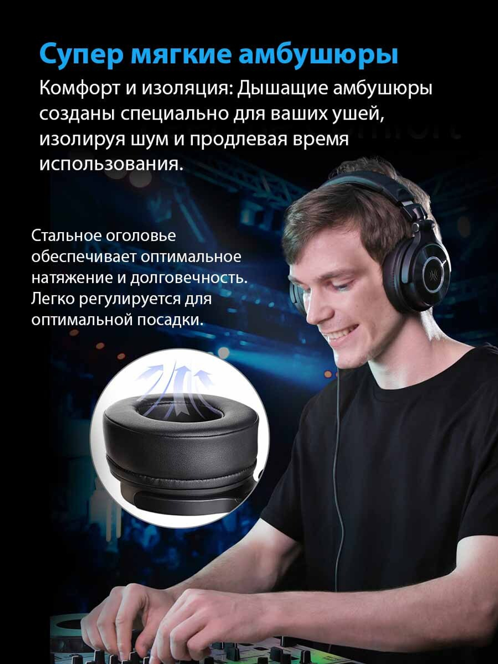 Наушники OneOdio Monitor 60 Black