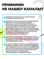 DVB-T2 приставка Selenga HD950D Black
