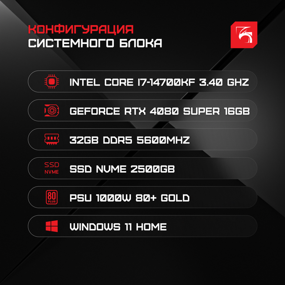 Игровой системный блок DigitalRazor i7-14700KF+RTX4080Super+32GB DDR5+2.5TB SSD