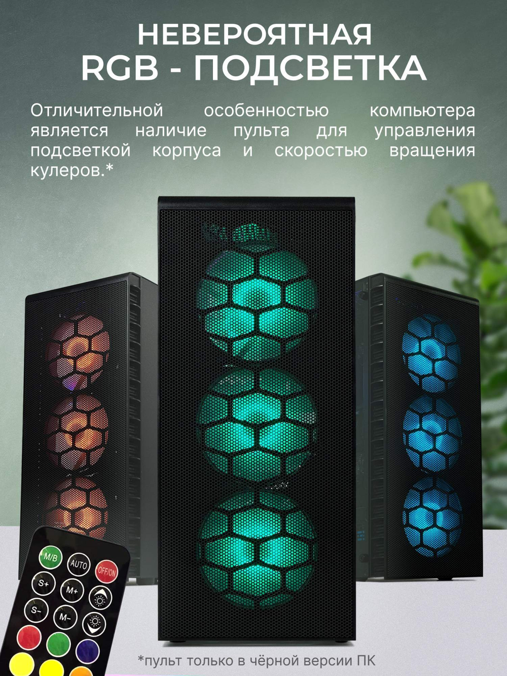 Системный блок Robotcomp Alligator 3.0 PLUS Black