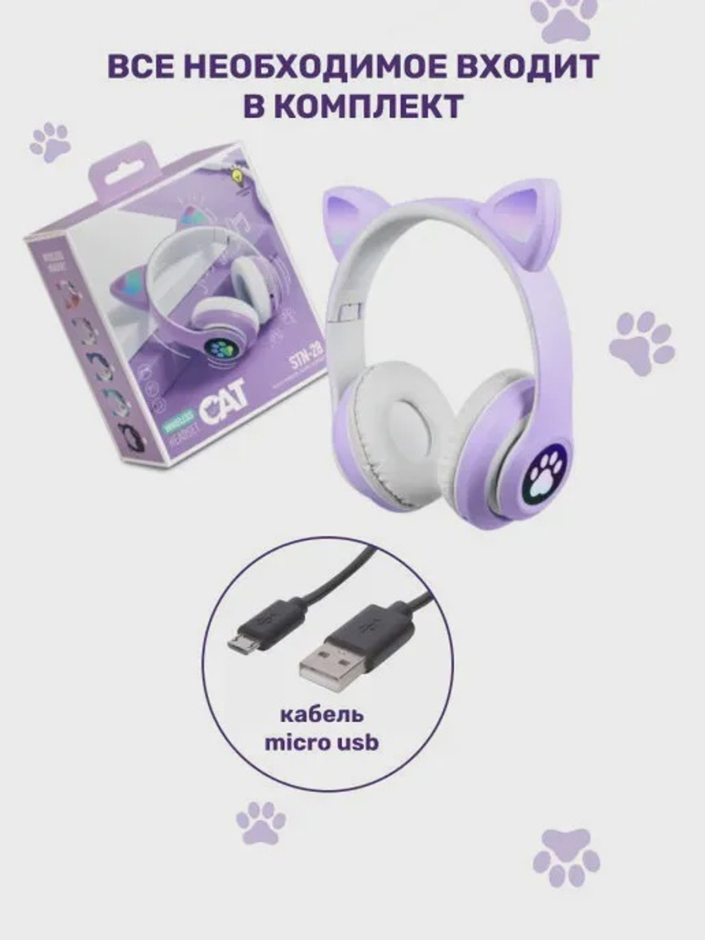 Беспроводные наушники CAT STN-28 Purple