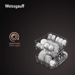 Встраиваемая посудомоечная машина Weissgauff BDW 6042