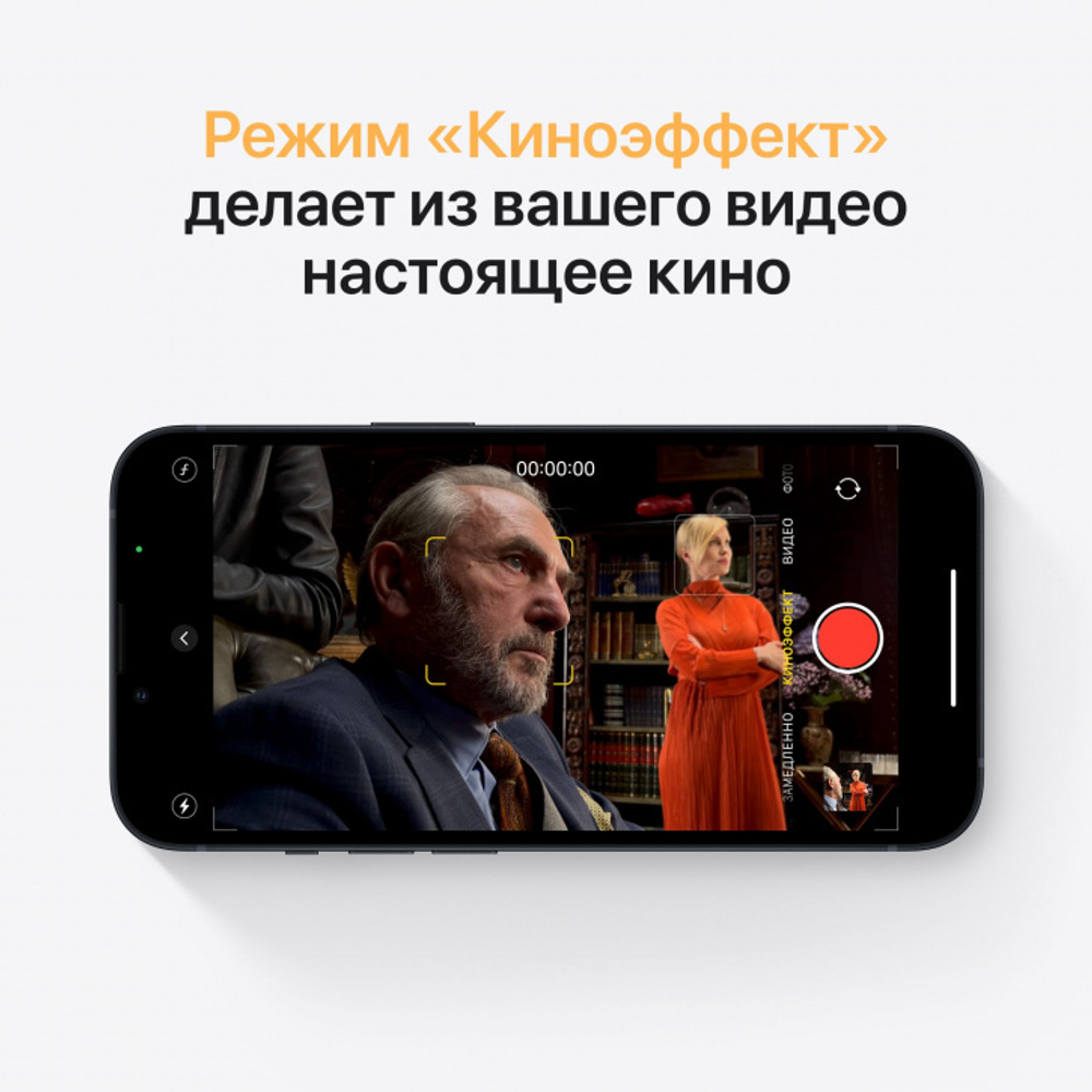 Смартфон Apple iPhone 13 256GB Midnight