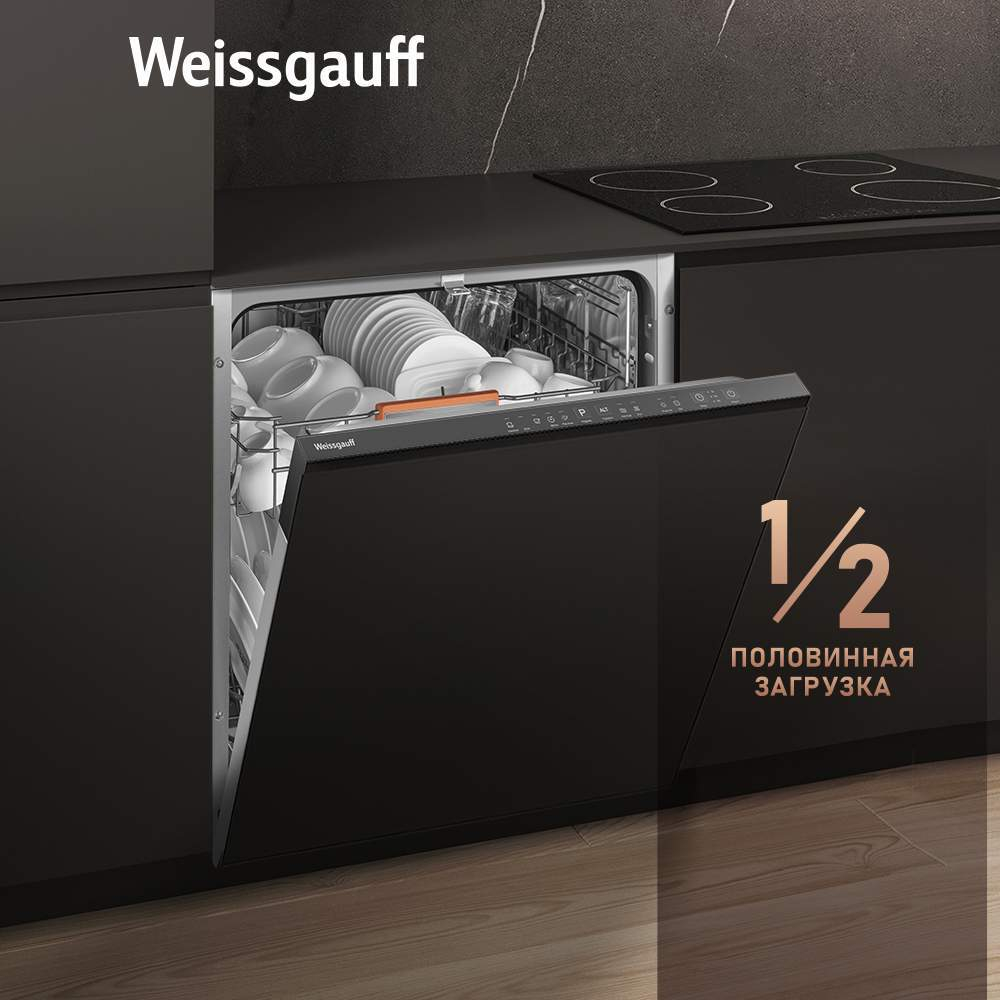 Встраиваемая посудомоечная машина Weissgauff BDW 6025 Infolight