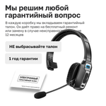 Беспроводная Bluetooth гарнитура Kromix K228M с микрофоном и шумоподавлением