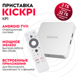 Смарт-приставка KICKPI KP1 2/32