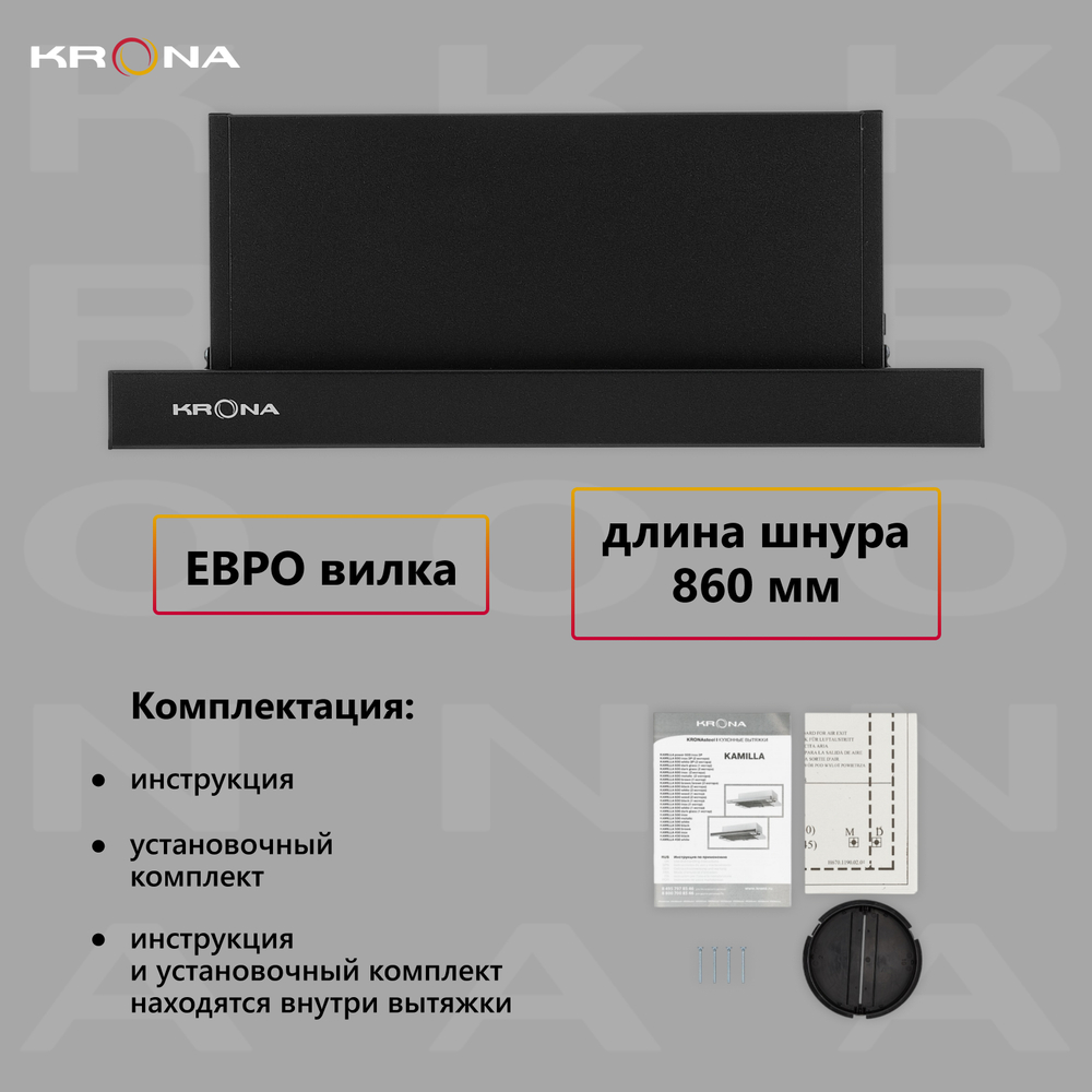 Вытяжка встраиваемая Krona Kamilla 1M 450 1М Black