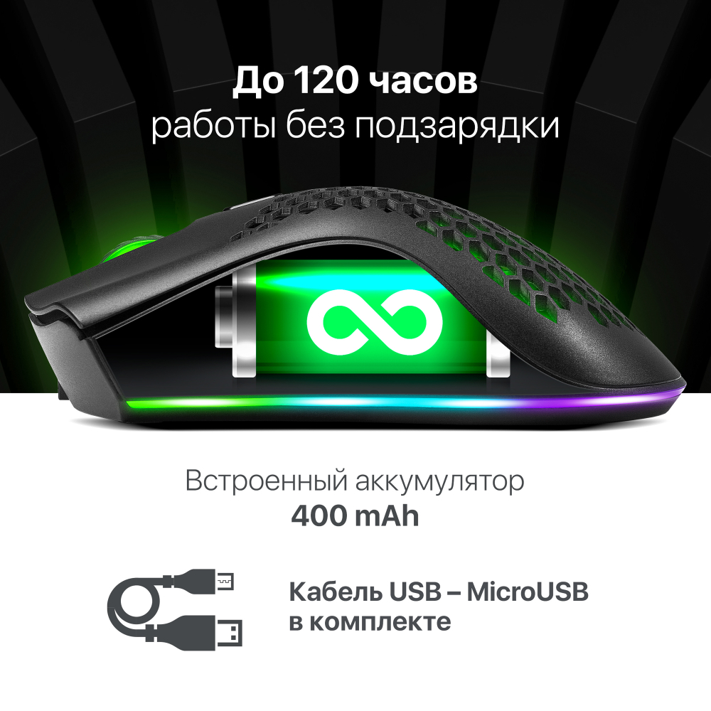 Беспроводная игровая мышь Defender Warlock GM-709L RGB черный