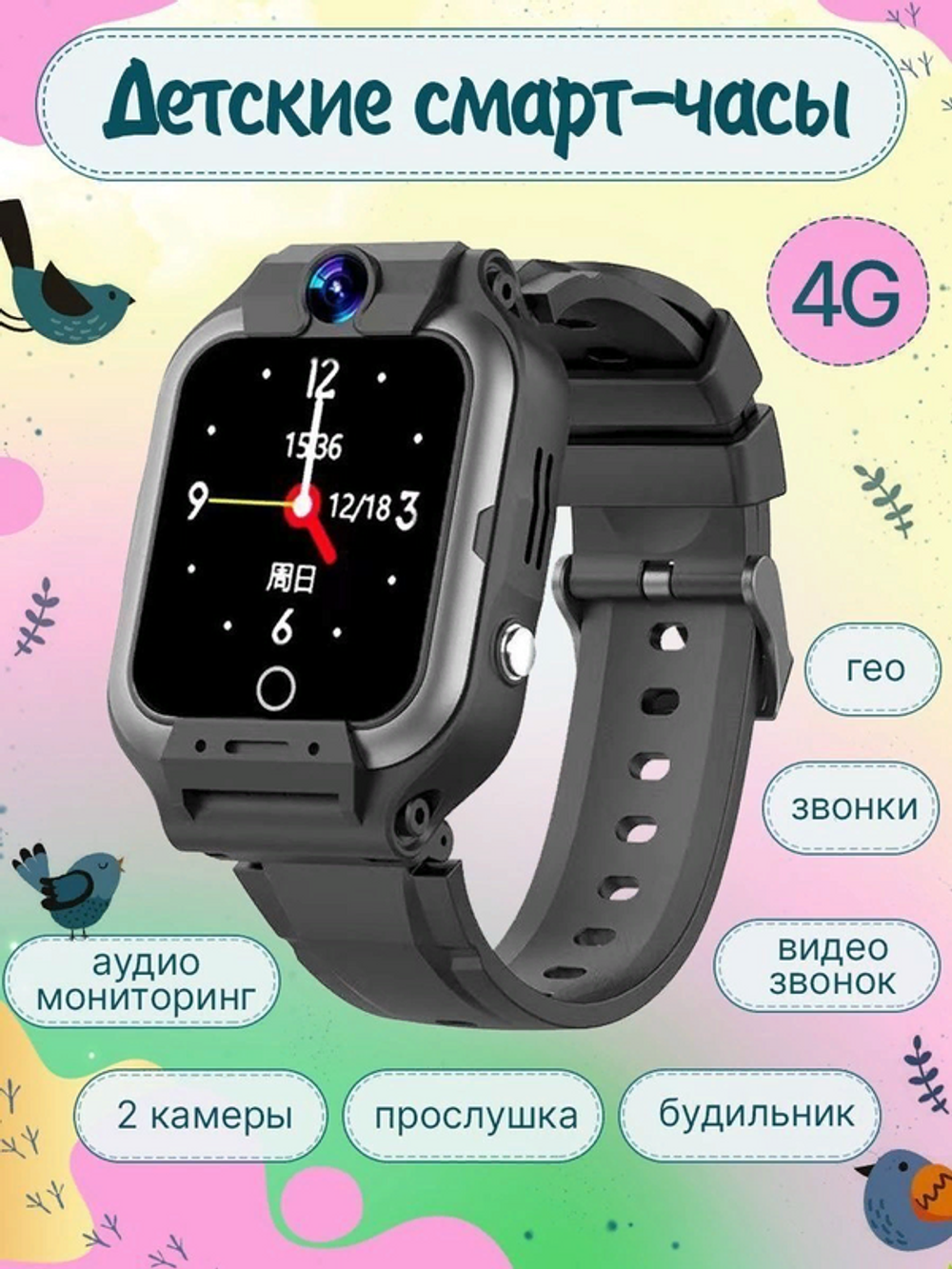 Смарт-часы детские S&H, С7, 4G, черные / 115100105