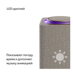 Умная колонка Яндекс Макс с Zigbee Beige (YNDX-00053E)