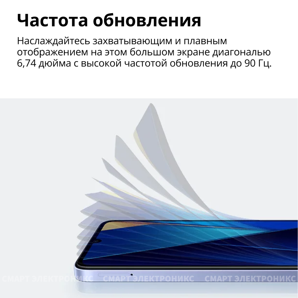 Смартфон POCO C65 8/256Gb Blue