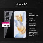 Смартфон Honor 90 12/512GB черный