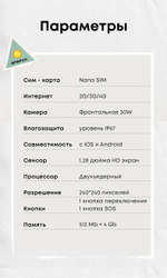 Детские смарт-часы Wonlex KT27 4G прозрачный (KT27_white)