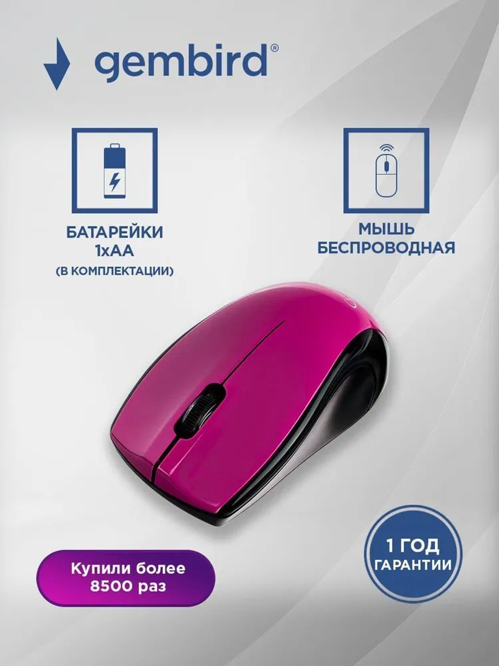 Беспроводная мышь Gembird MUSW-320-P Violet/Black