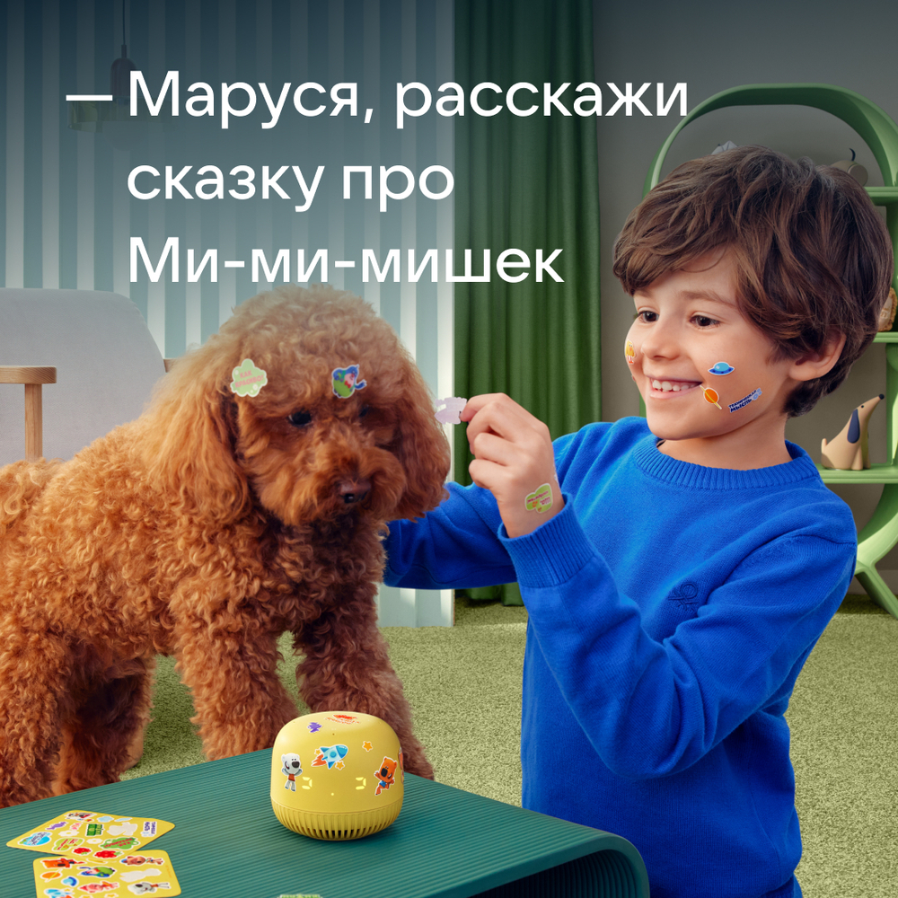Умная колонка VK Капсула Нео с Марусей Yellow + 3 мес. подписки VK+ Wink
