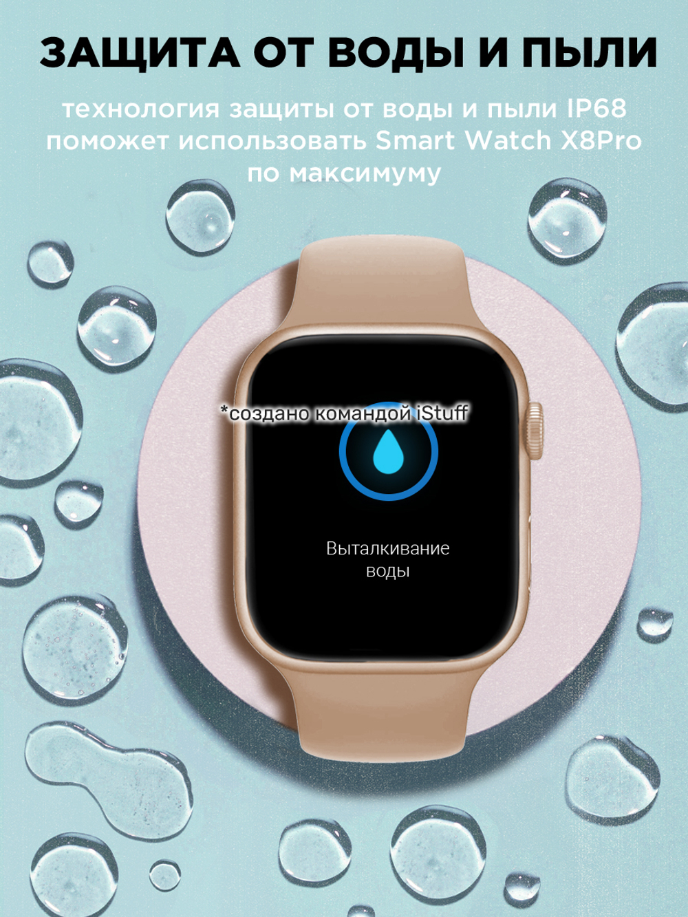 Смарт-часы W&O X8 Pro золотистый