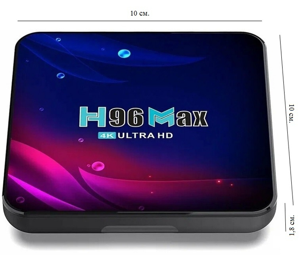 Смарт-приставка Vontar H96 Max 2/16