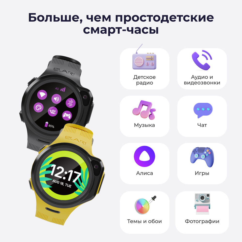 Детские умные часы Elari KidPhone 4GR Black