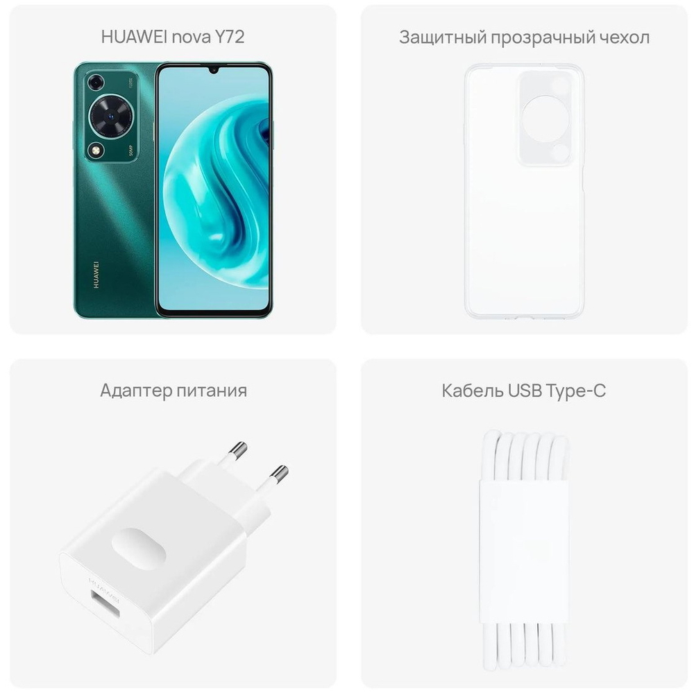 Смартфон Huawei nova Y72 8/128GB Green