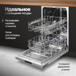 Встраиваемая посудомоечная машина Monsher MD 4501