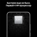 Смартфон Samsung Galaxy S22 8/128GB Phantom White (SM-S901B)